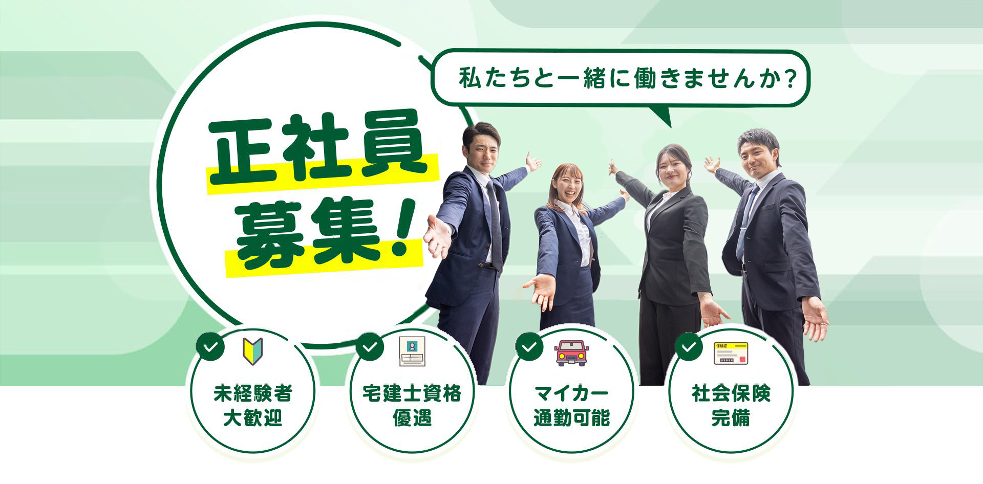 staffrecruittop